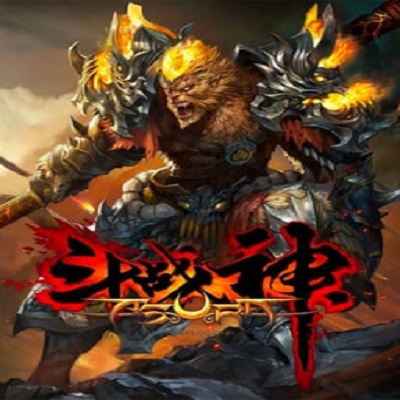 斗战神