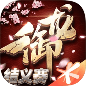 御龙在天