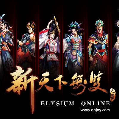 新天下无双