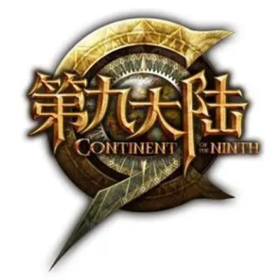 第九大陆