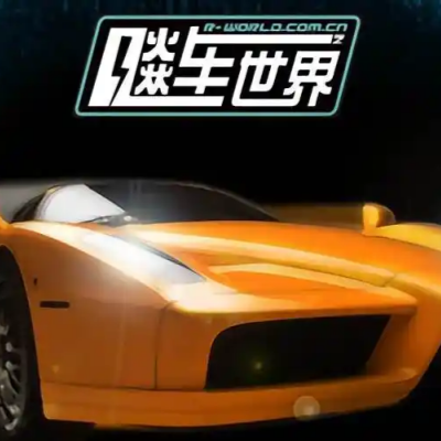 飙车世界