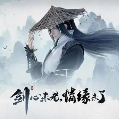 剑侠情缘Ⅲ