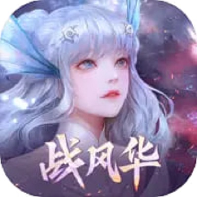 天谕手游