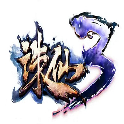 诛仙3